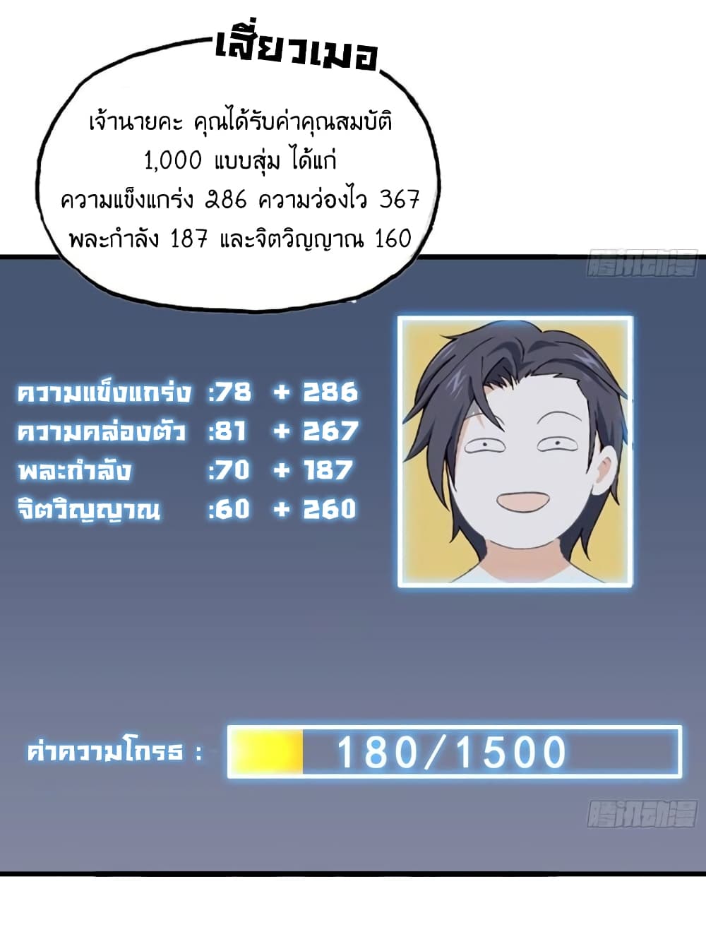I Am Carrying Gold From The Post-Apocalyptic World page 4