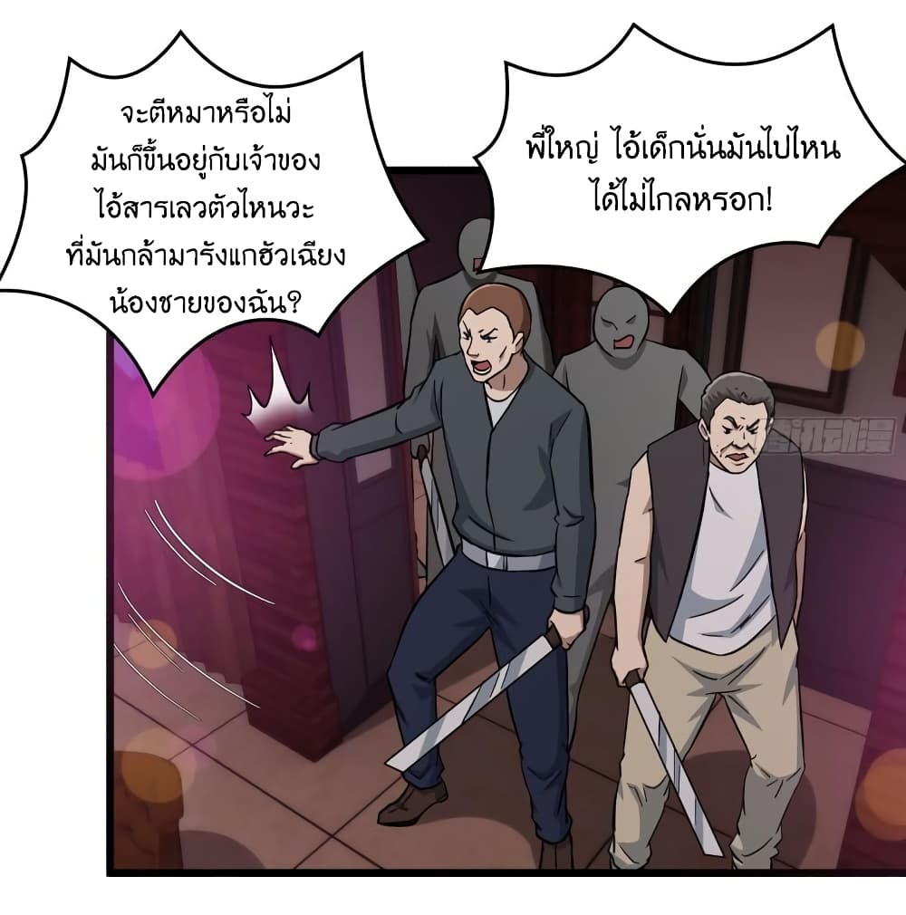 I Am Carrying Gold From The Post-Apocalyptic World page 3