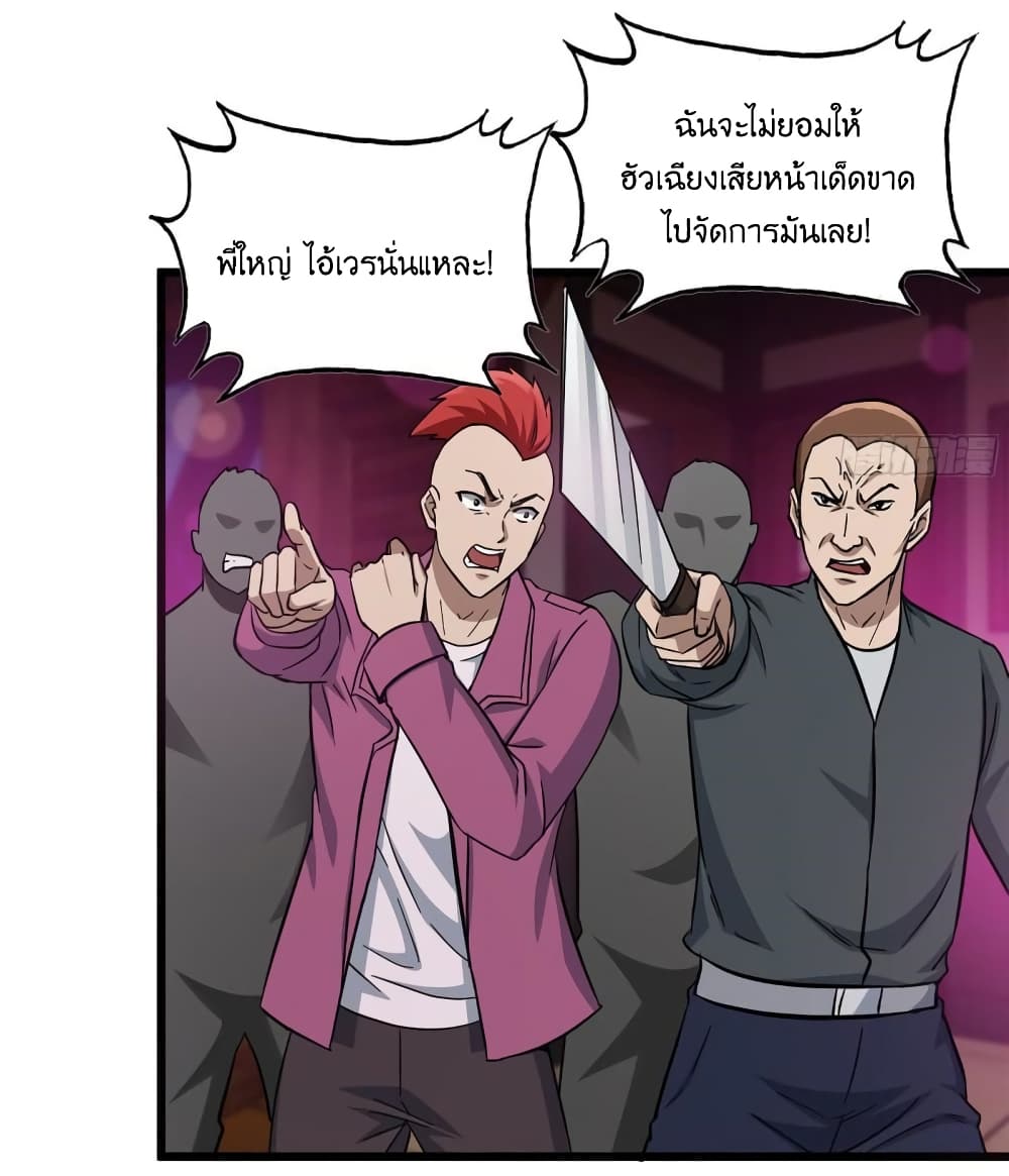 I Am Carrying Gold From The Post-Apocalyptic World page 6