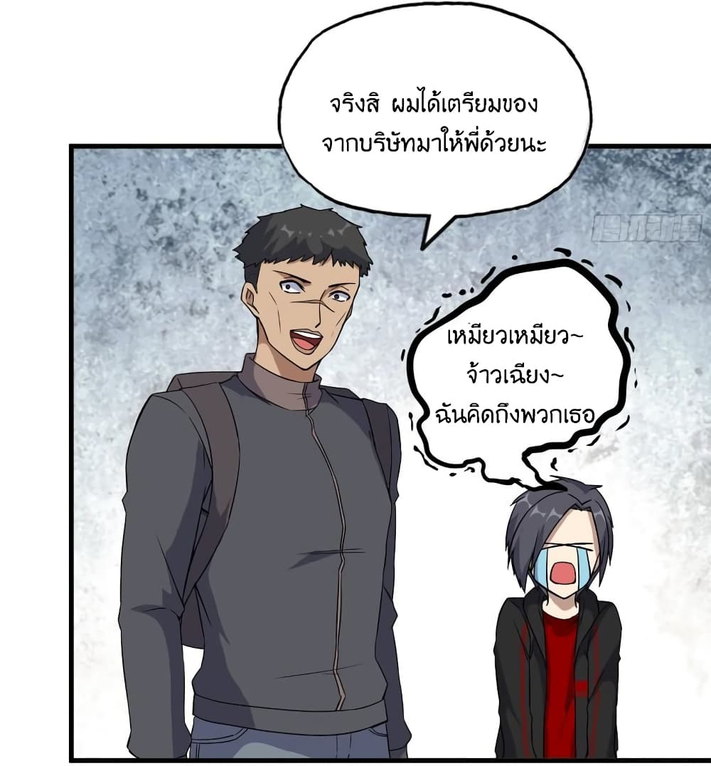 I Am Carrying Gold From The Post-Apocalyptic World page 4