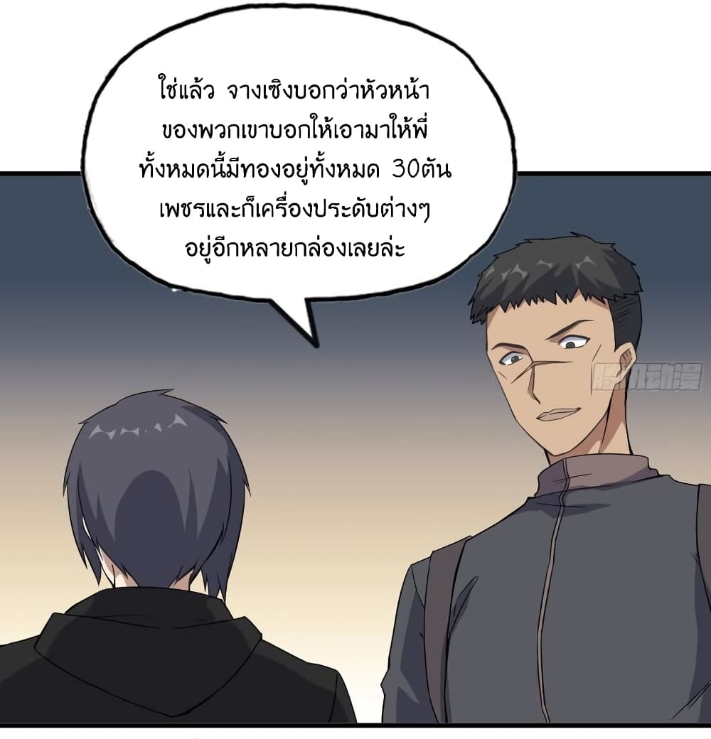 I Am Carrying Gold From The Post-Apocalyptic World page 6