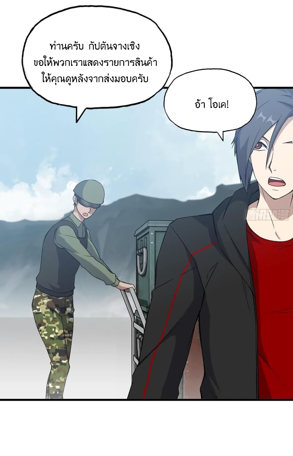 I Am Carrying Gold From The Post-Apocalyptic World page 8