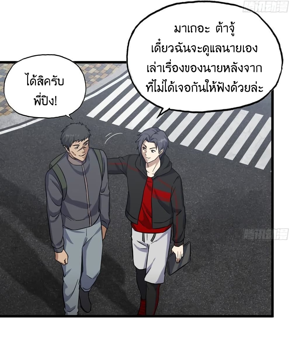 I Am Carrying Gold From The Post-Apocalyptic World page 4