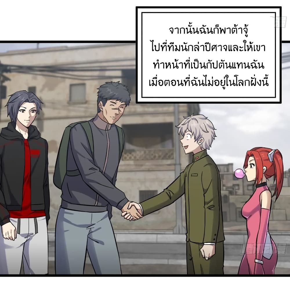 I Am Carrying Gold From The Post-Apocalyptic World page 6