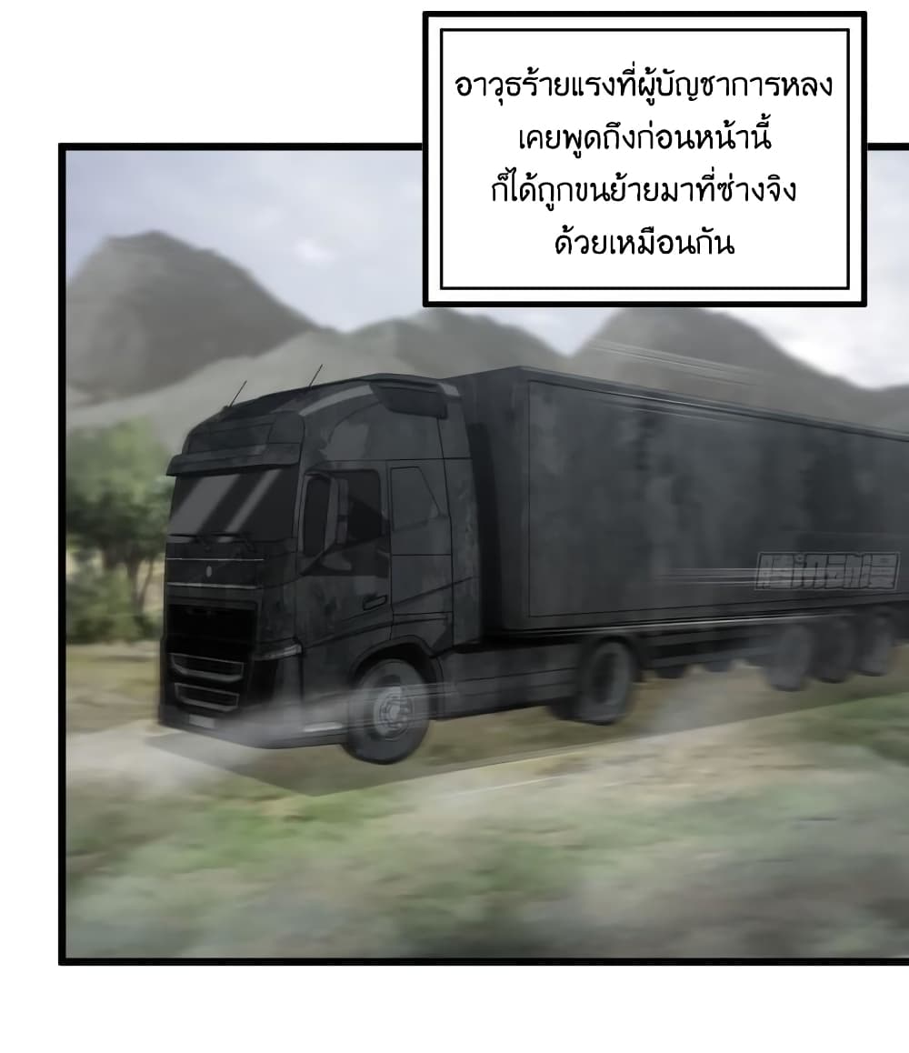 I Am Carrying Gold From The Post-Apocalyptic World page 7