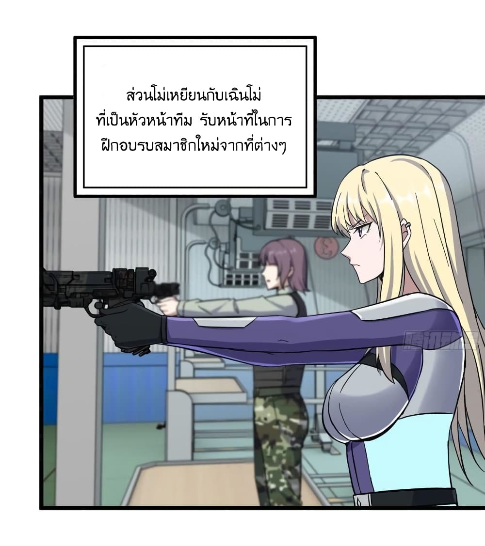 I Am Carrying Gold From The Post-Apocalyptic World page 9