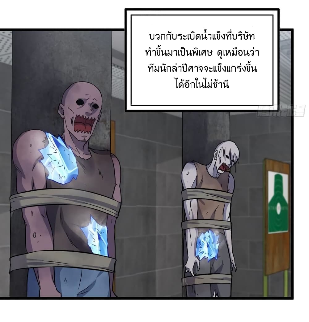 I Am Carrying Gold From The Post-Apocalyptic World page 10