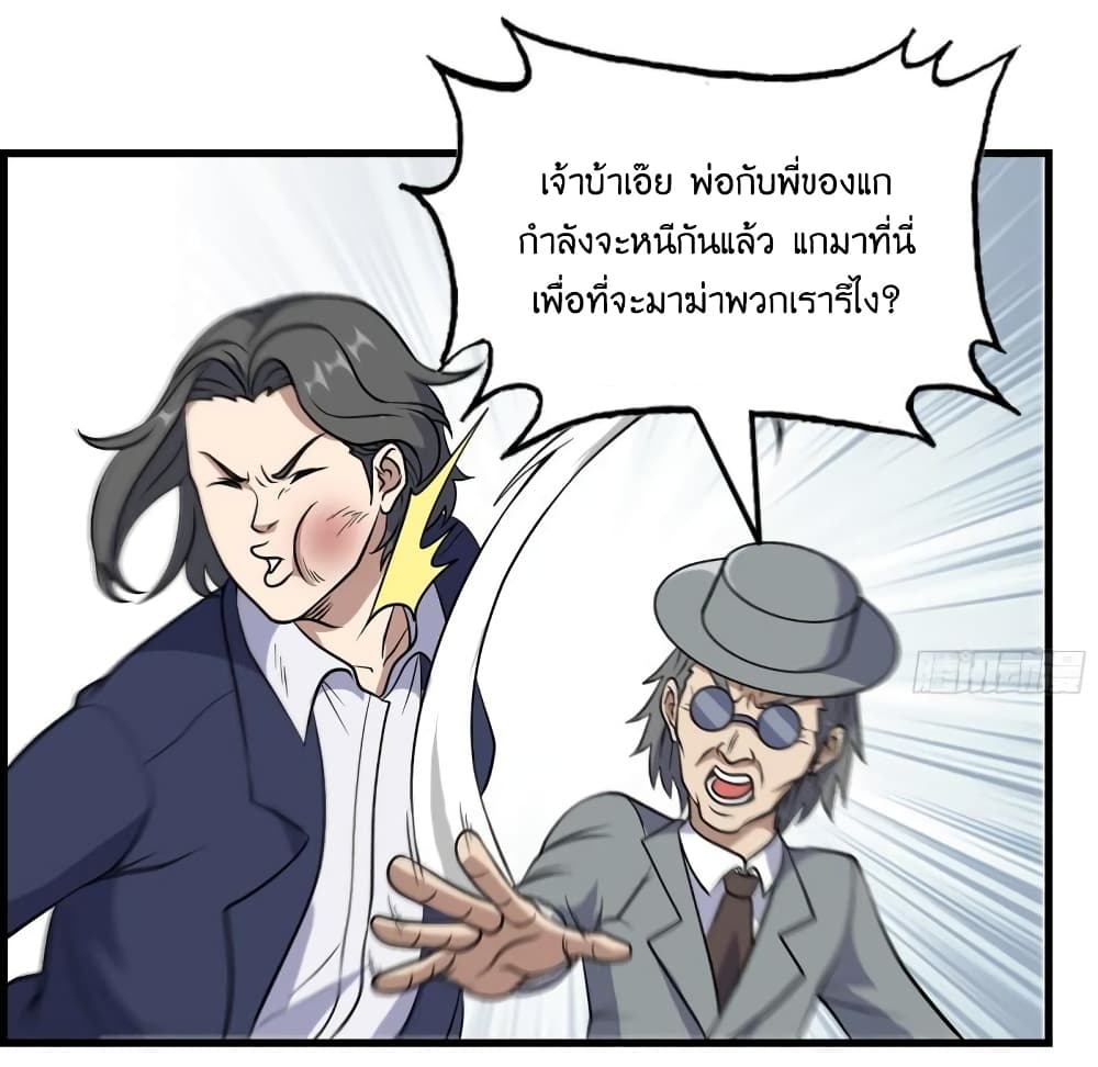 I Am Carrying Gold From The Post-Apocalyptic World page 5