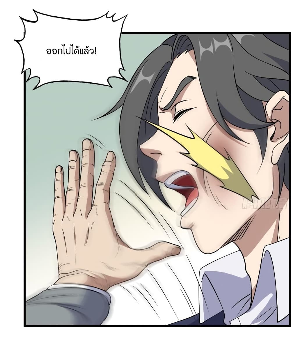 I Am Carrying Gold From The Post-Apocalyptic World page 9