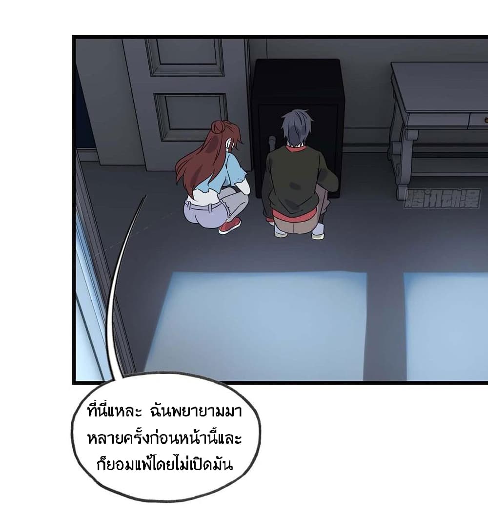 I Am Carrying Gold From The Post-Apocalyptic World page 22