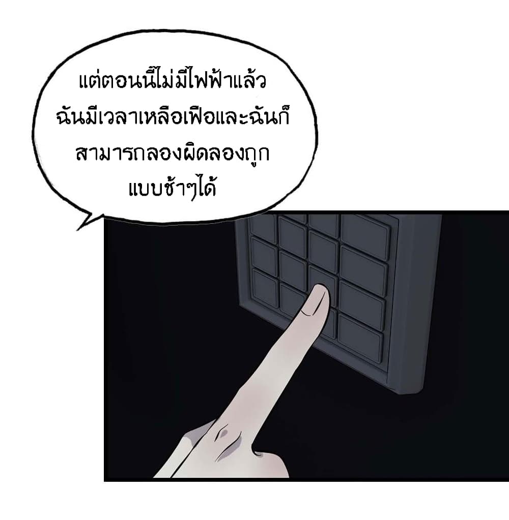 I Am Carrying Gold From The Post-Apocalyptic World page 24