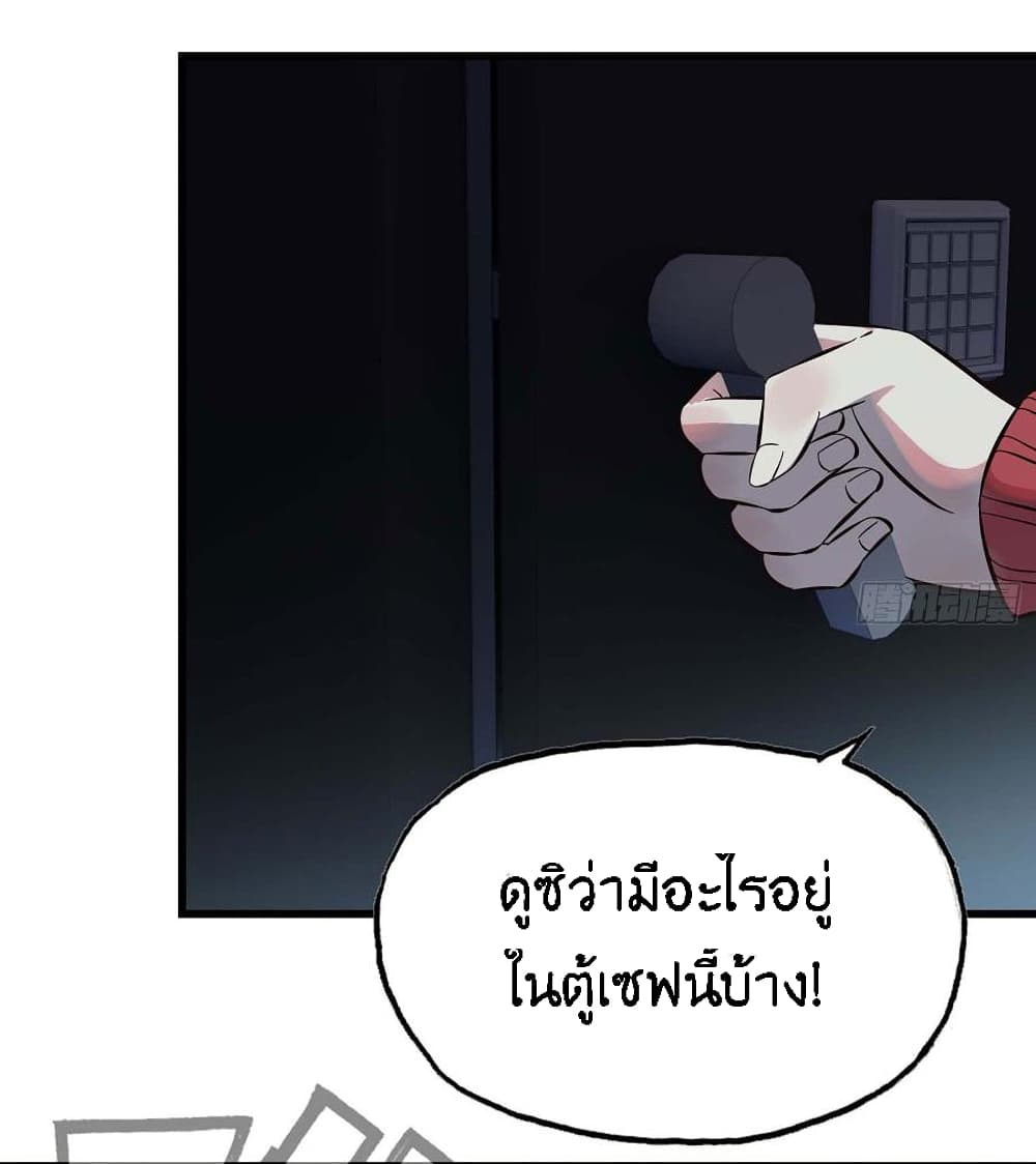 I Am Carrying Gold From The Post-Apocalyptic World page 28