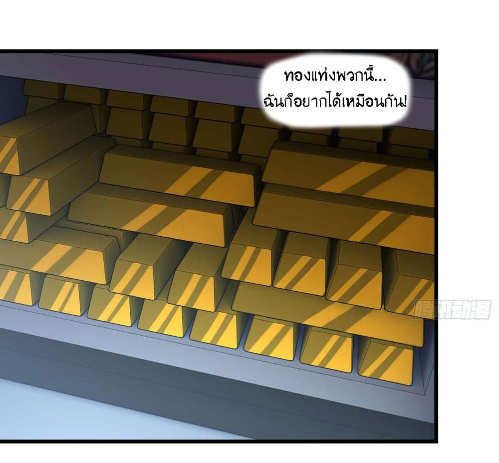 I Am Carrying Gold From The Post-Apocalyptic World page 32