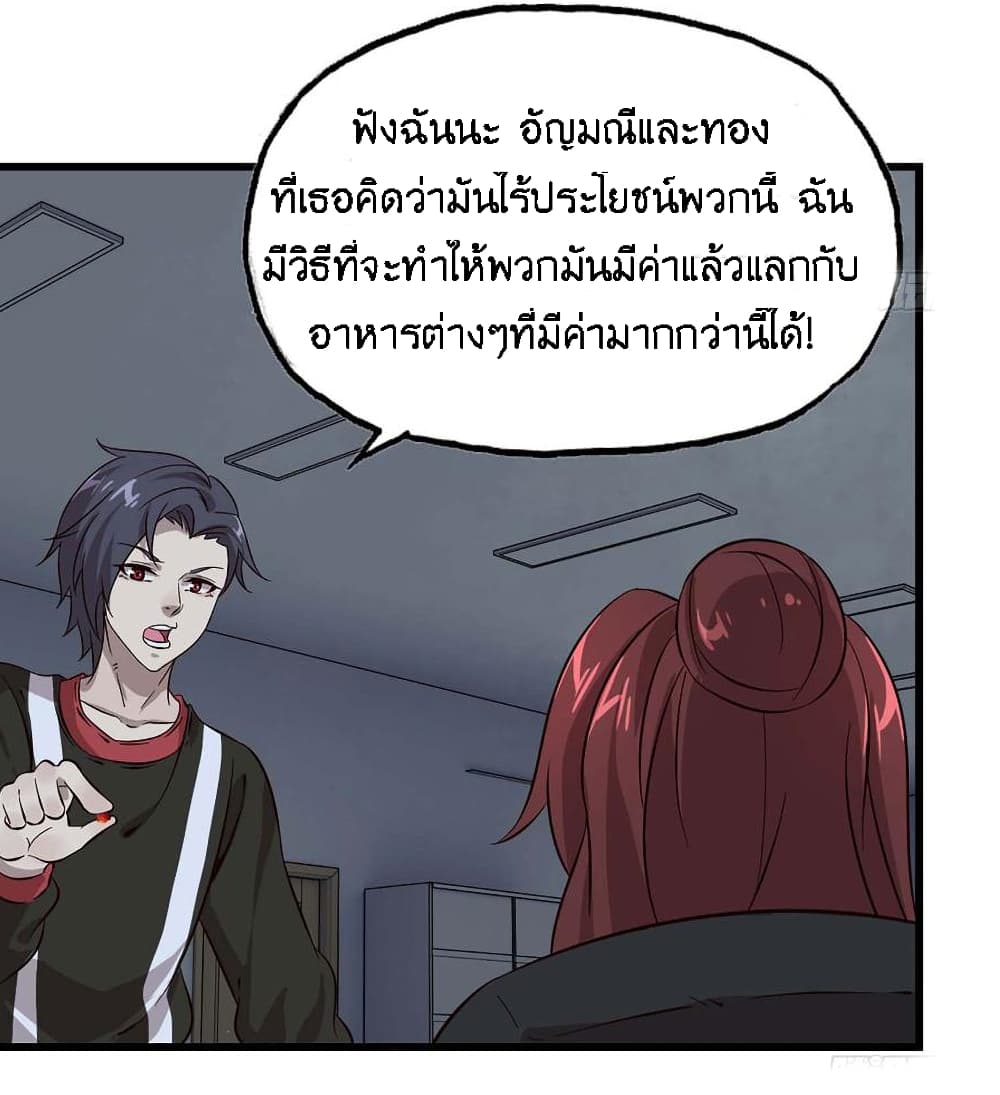 I Am Carrying Gold From The Post-Apocalyptic World page 40