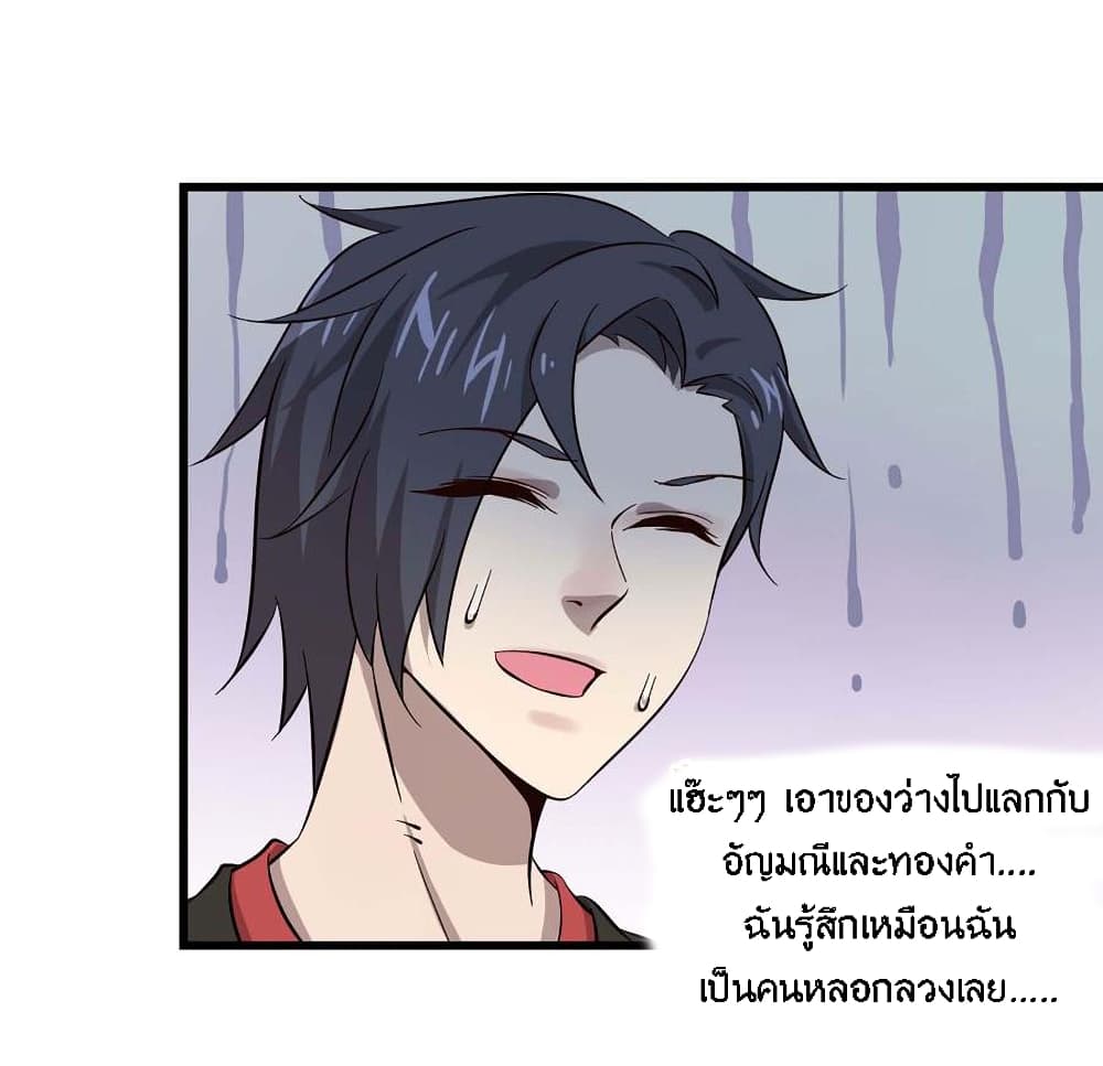 I Am Carrying Gold From The Post-Apocalyptic World page 44