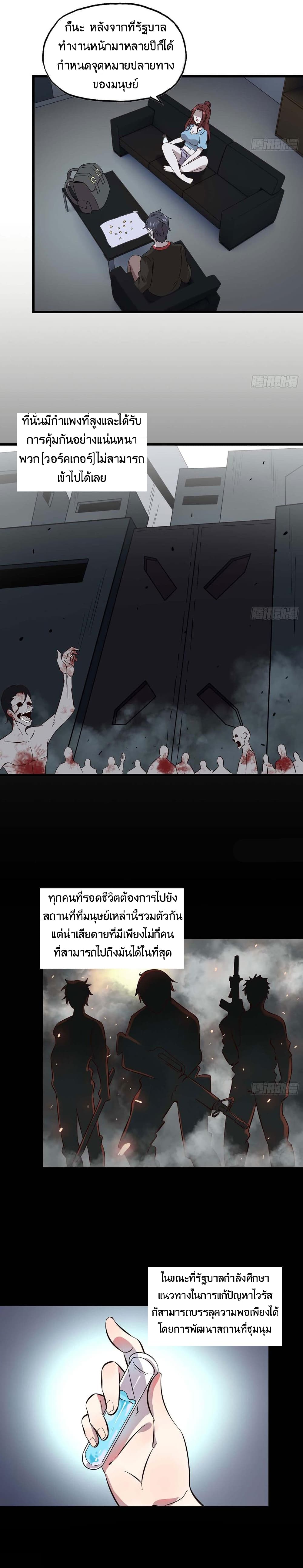 I Am Carrying Gold From The Post-Apocalyptic World page 47