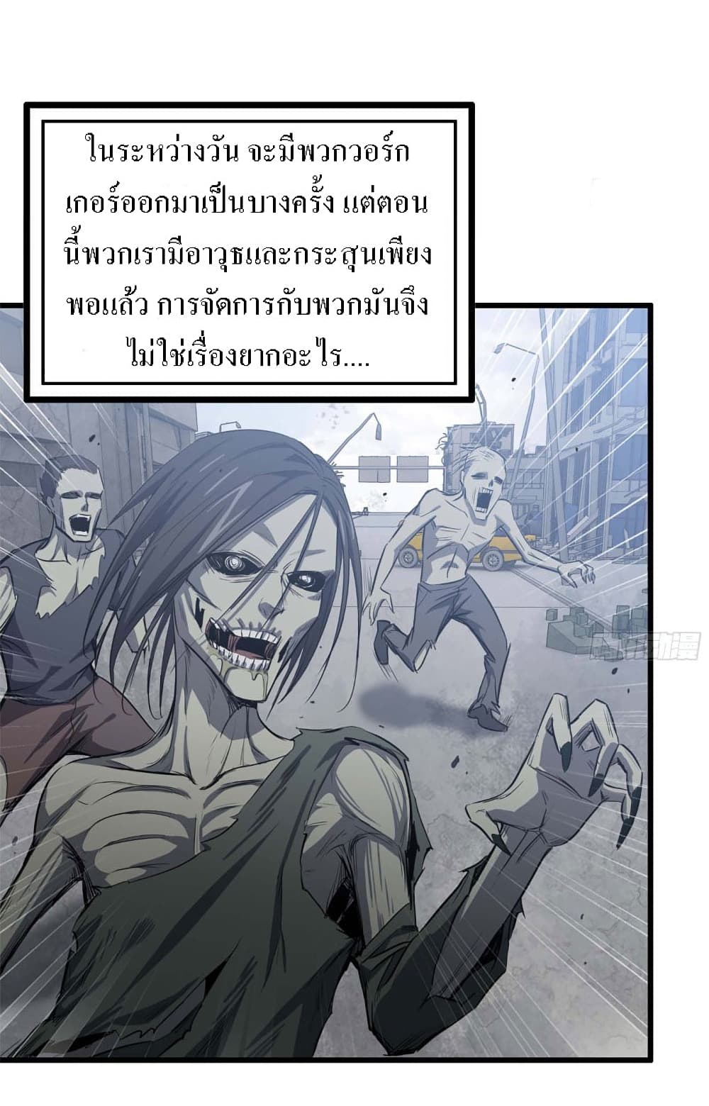 I Am Carrying Gold From The Post-Apocalyptic World page 24