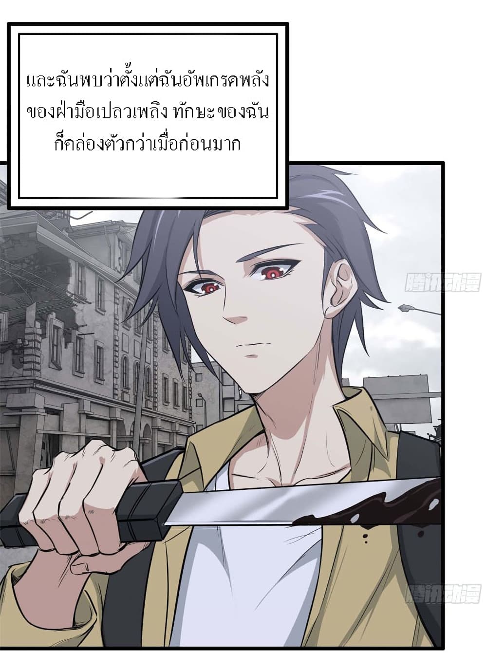 I Am Carrying Gold From The Post-Apocalyptic World page 26