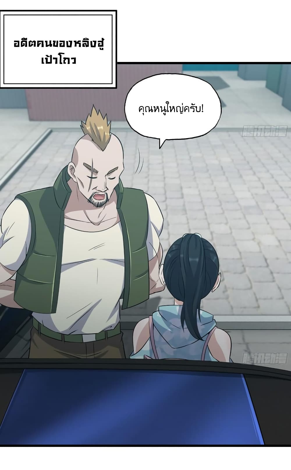 I Am Carrying Gold From The Post-Apocalyptic World page 3