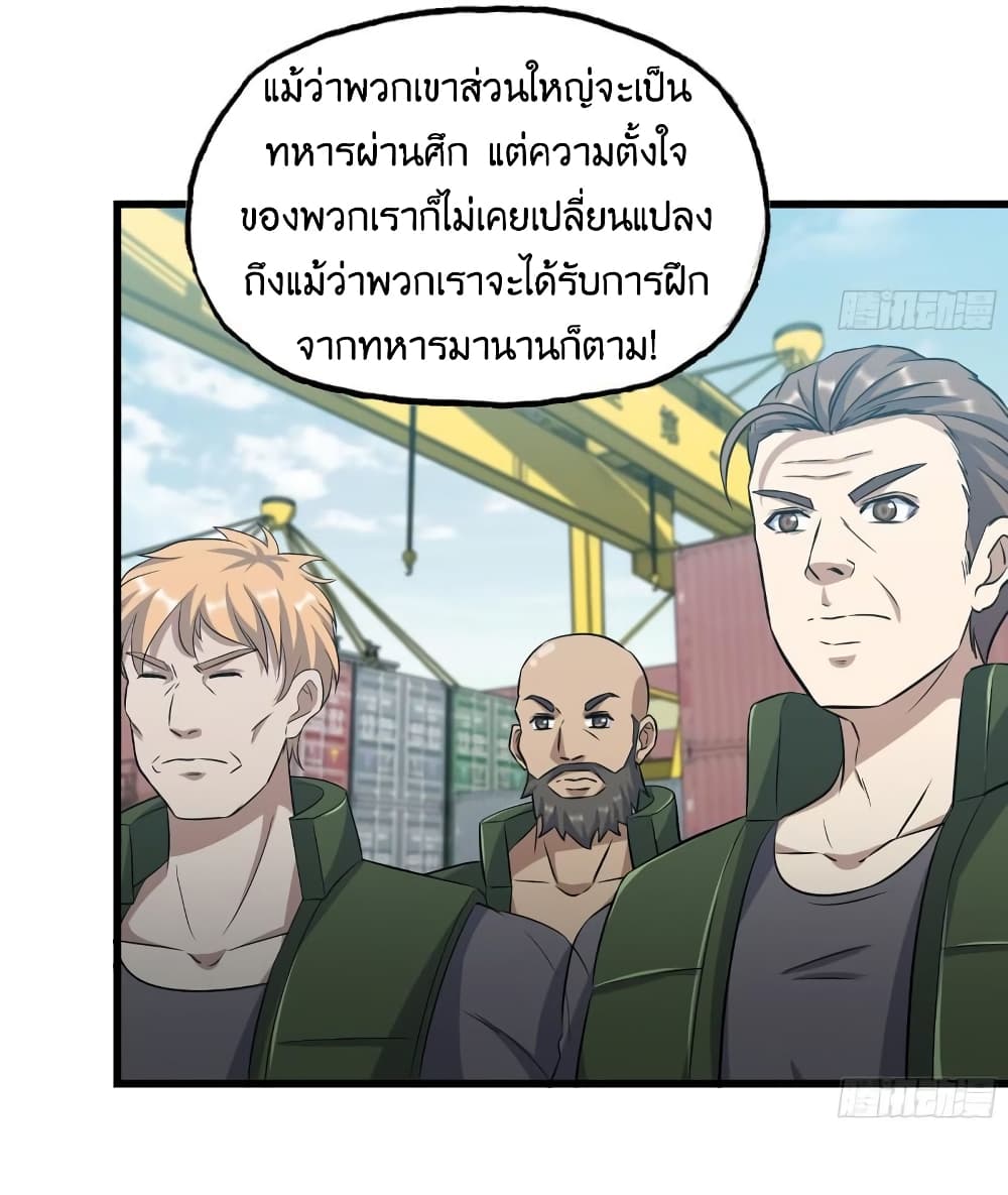 I Am Carrying Gold From The Post-Apocalyptic World page 7