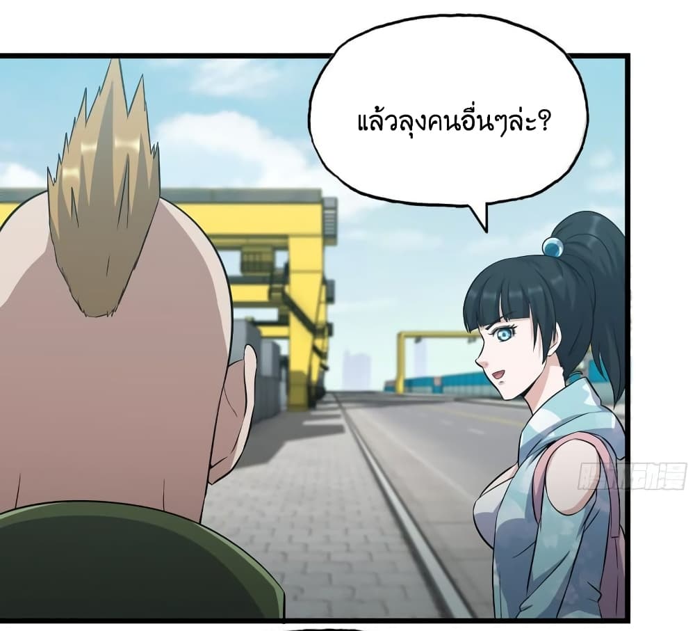 I Am Carrying Gold From The Post-Apocalyptic World page 8