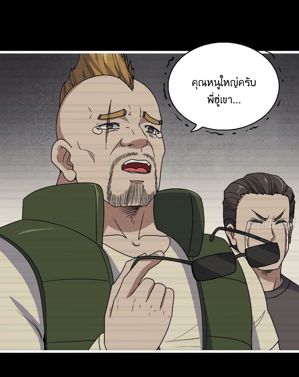 I Am Carrying Gold From The Post-Apocalyptic World page 2