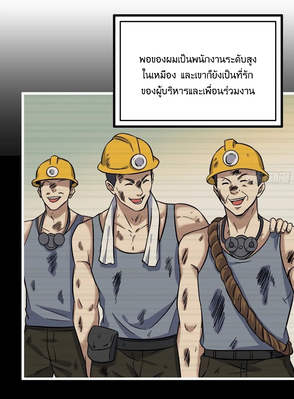 I Am Carrying Gold From The Post-Apocalyptic World page 4
