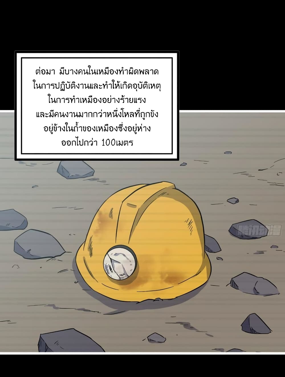I Am Carrying Gold From The Post-Apocalyptic World page 5