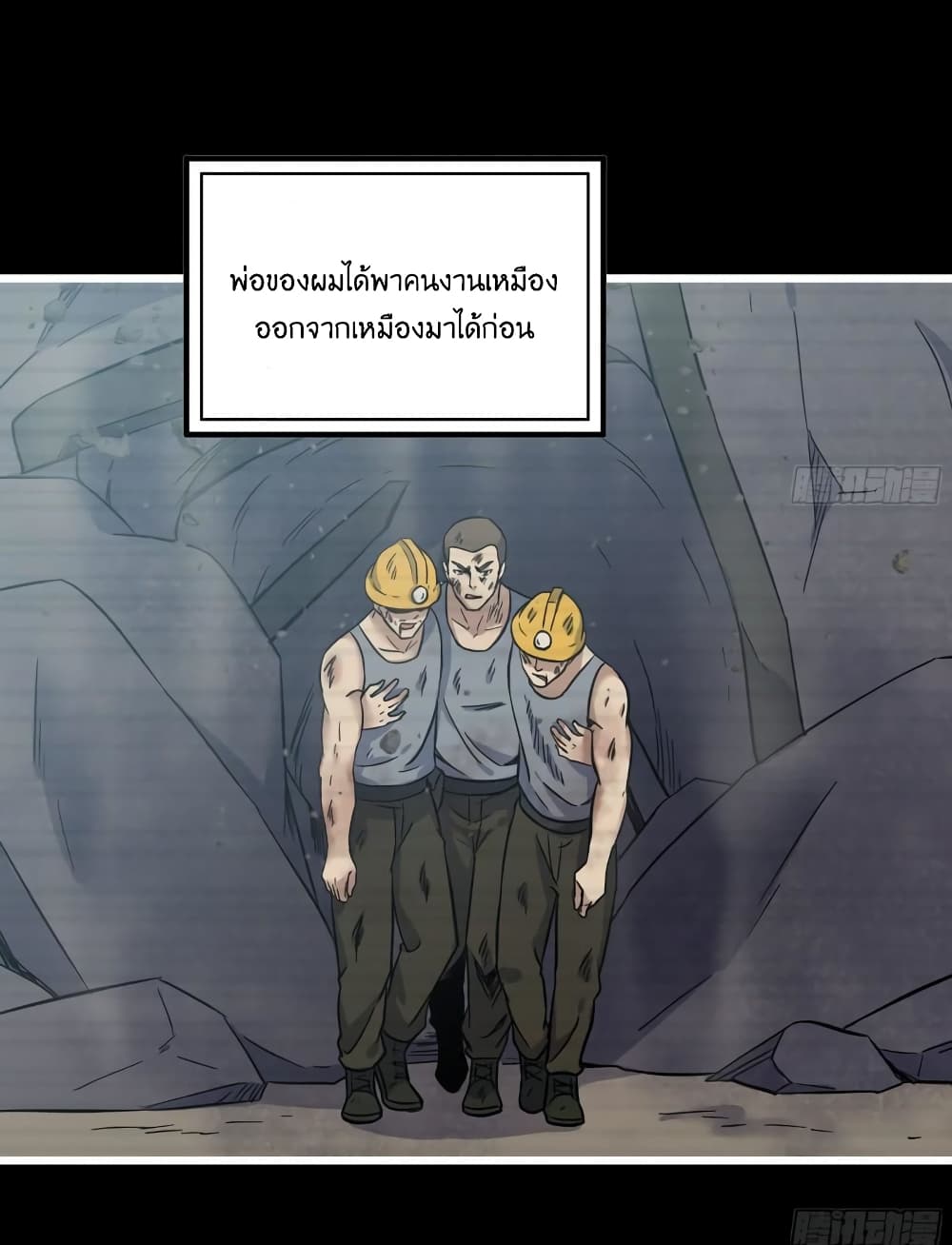 I Am Carrying Gold From The Post-Apocalyptic World page 7