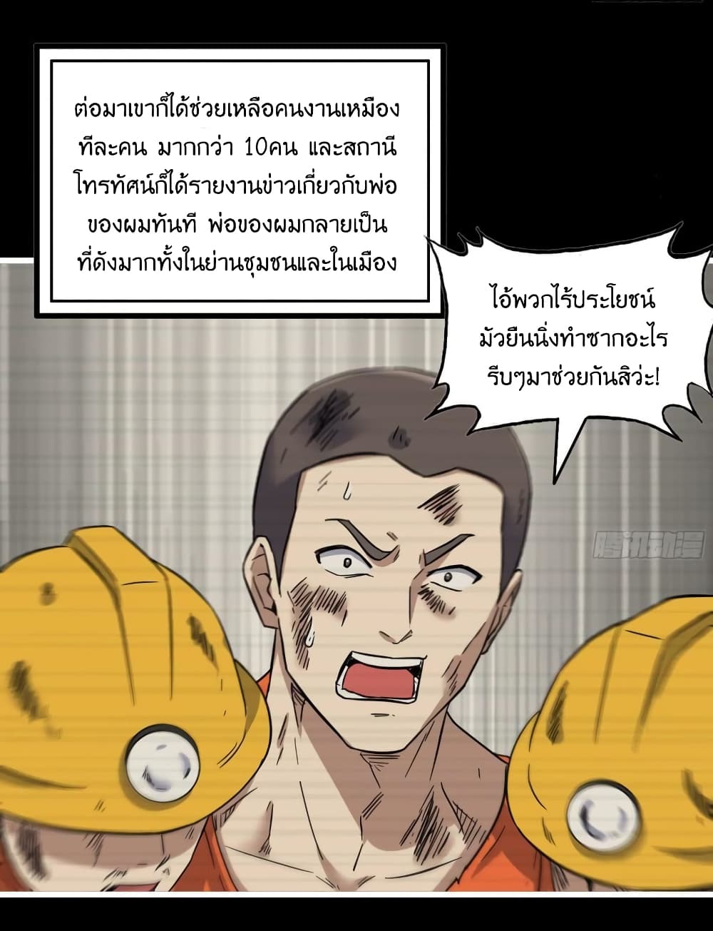I Am Carrying Gold From The Post-Apocalyptic World page 8