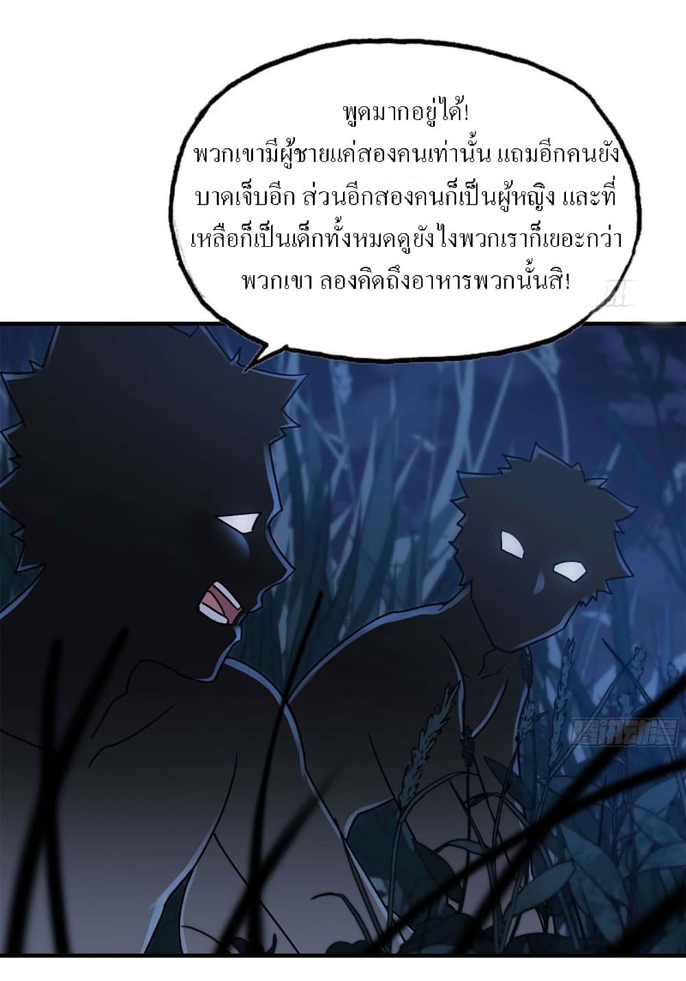 I Am Carrying Gold From The Post-Apocalyptic World page 11