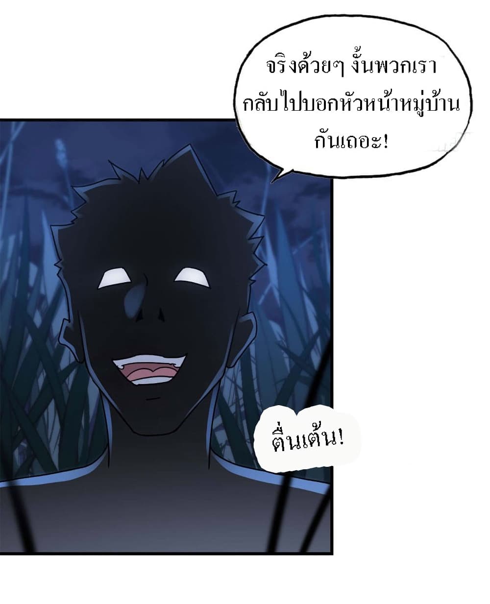 I Am Carrying Gold From The Post-Apocalyptic World page 12