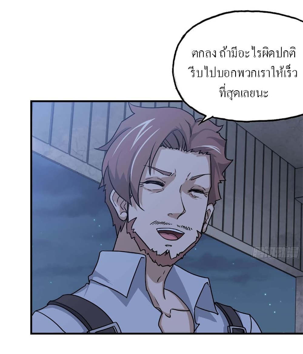 I Am Carrying Gold From The Post-Apocalyptic World page 23