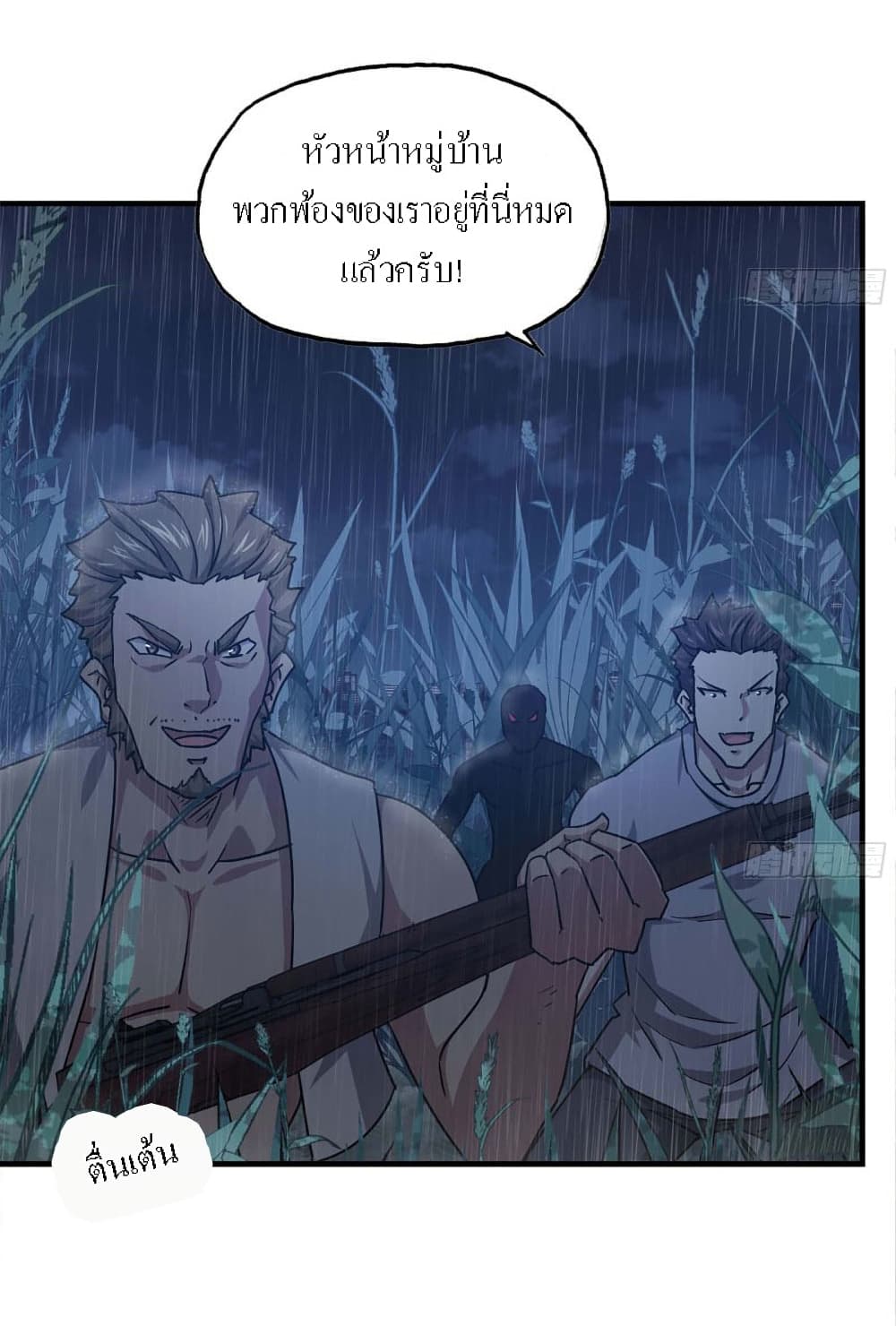 I Am Carrying Gold From The Post-Apocalyptic World page 30