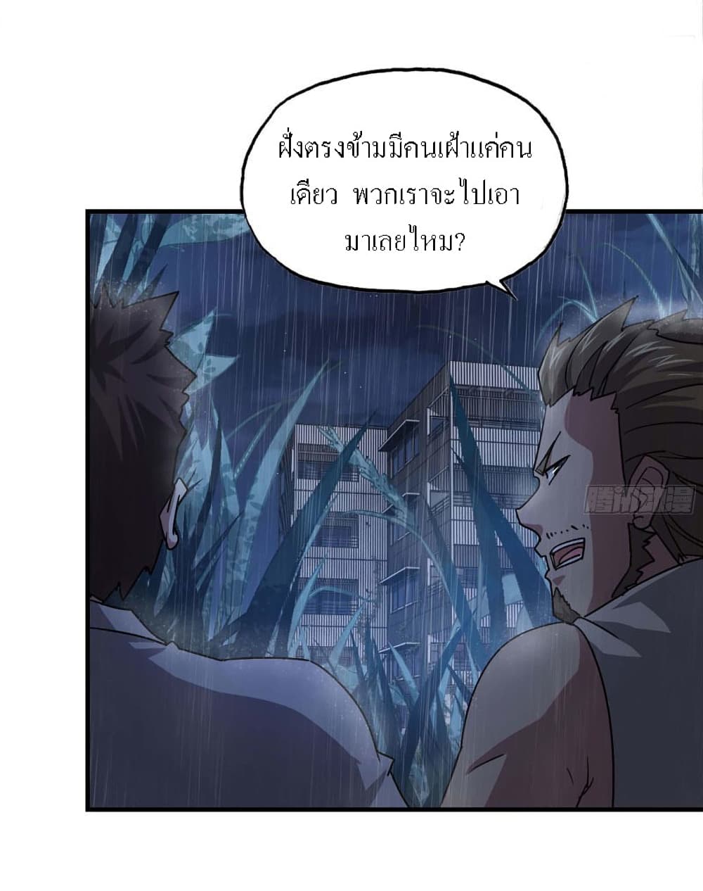 I Am Carrying Gold From The Post-Apocalyptic World page 31