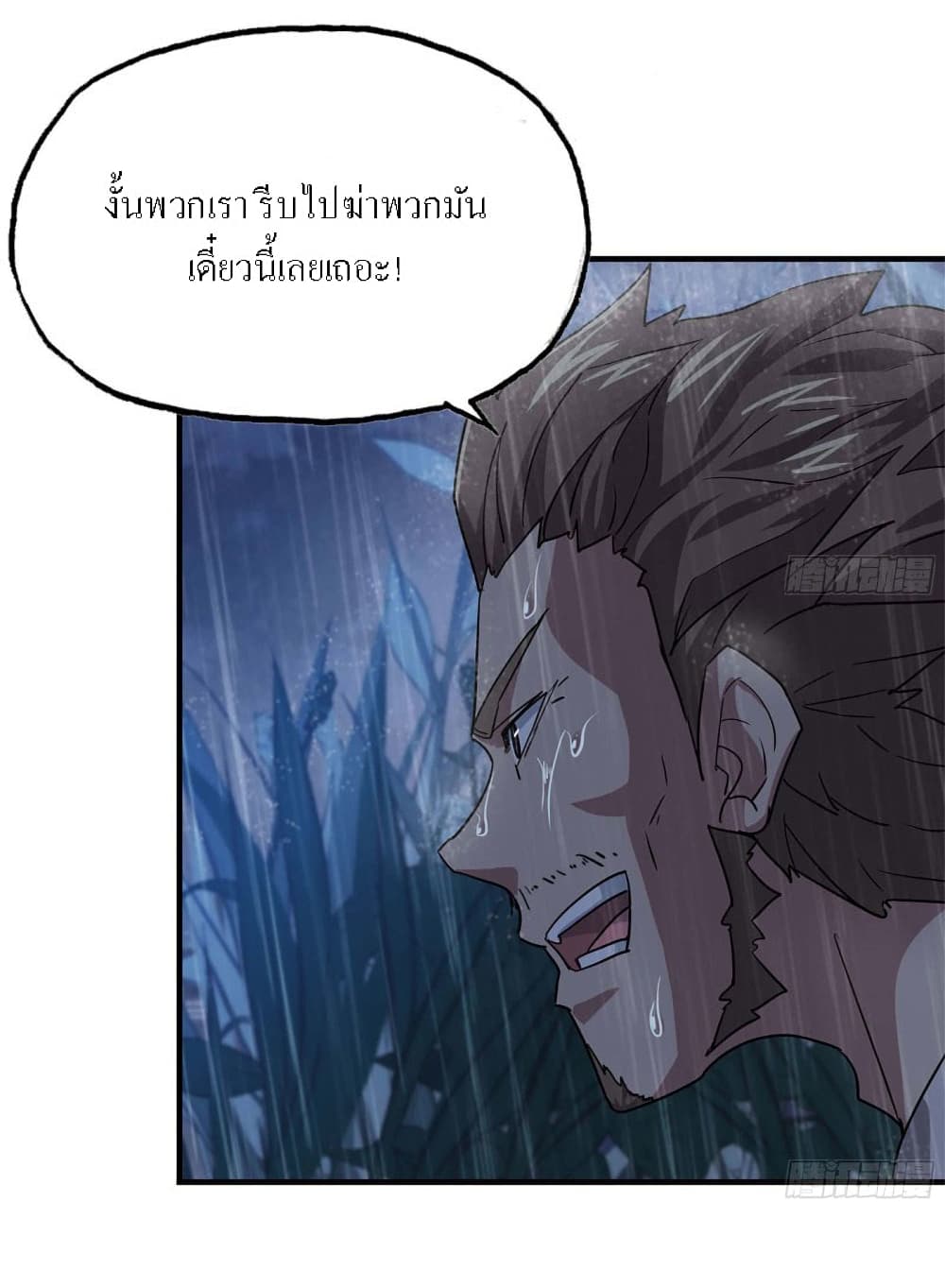 I Am Carrying Gold From The Post-Apocalyptic World page 33