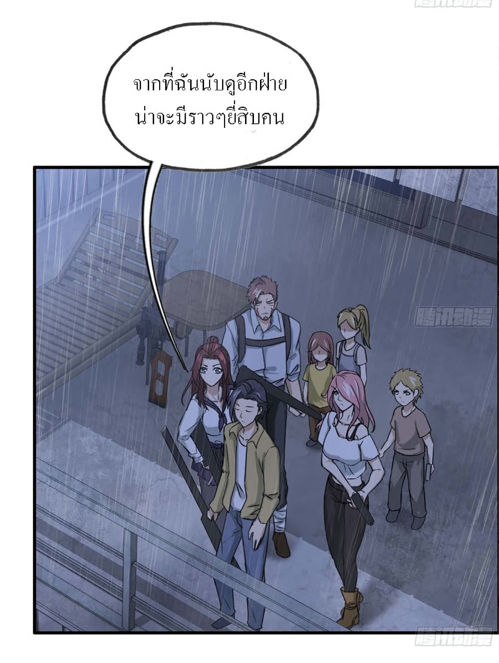 I Am Carrying Gold From The Post-Apocalyptic World page 39