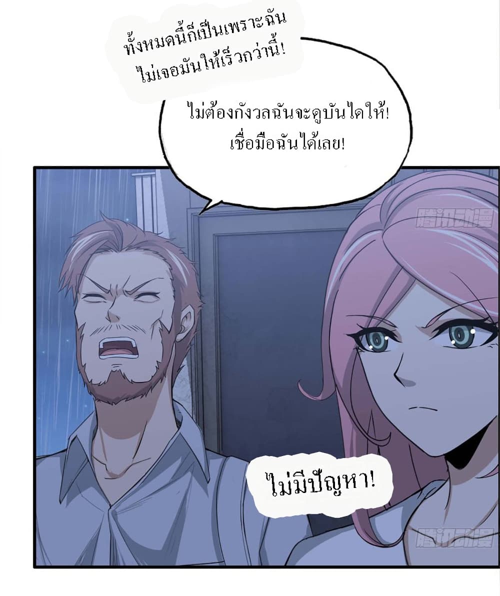 I Am Carrying Gold From The Post-Apocalyptic World page 42