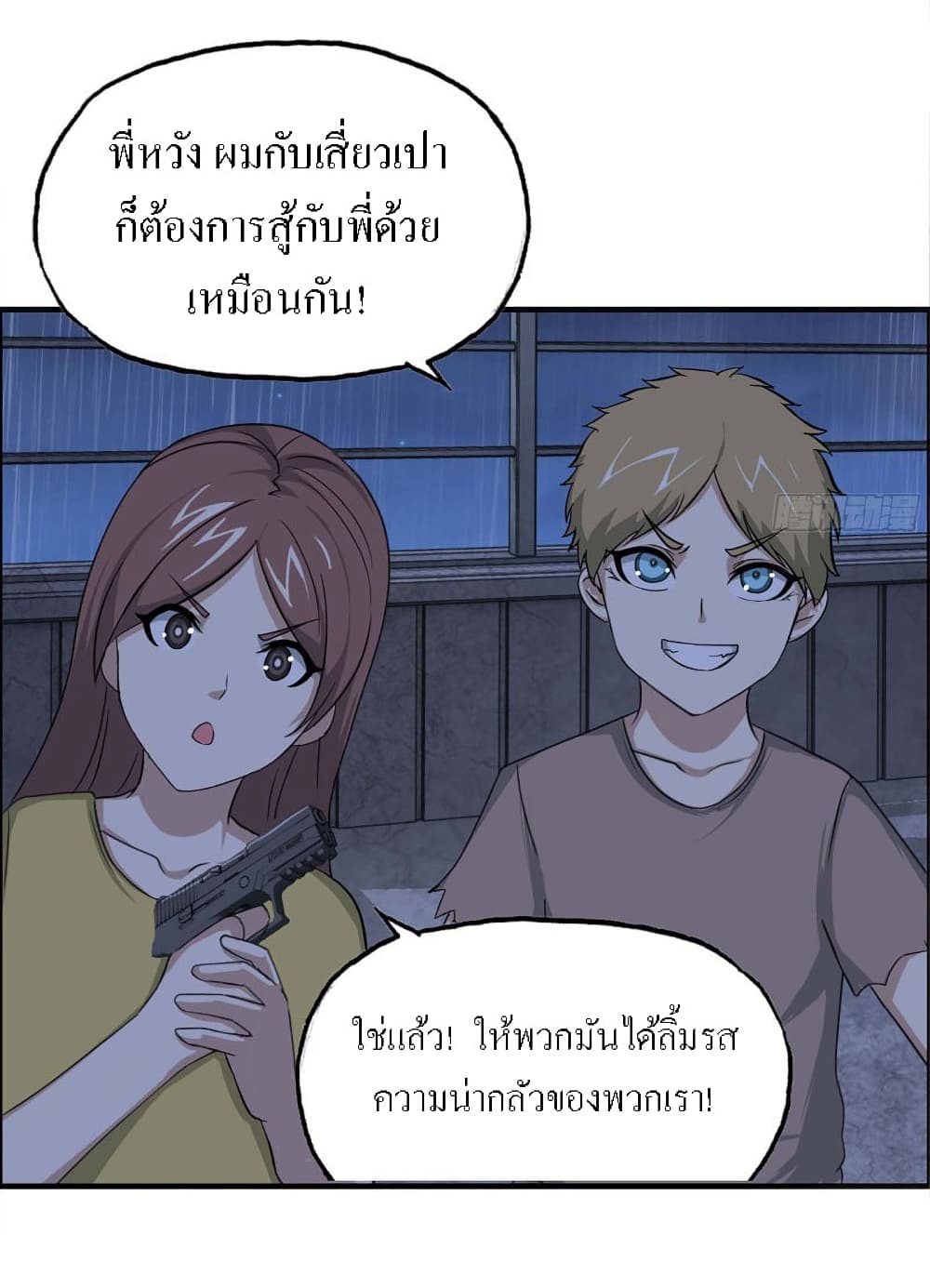 I Am Carrying Gold From The Post-Apocalyptic World page 43