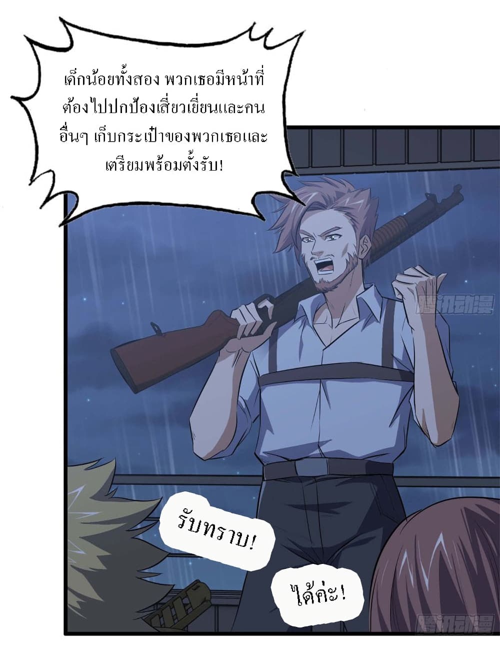 I Am Carrying Gold From The Post-Apocalyptic World page 44