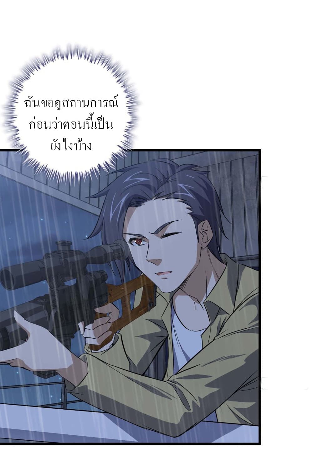I Am Carrying Gold From The Post-Apocalyptic World page 45