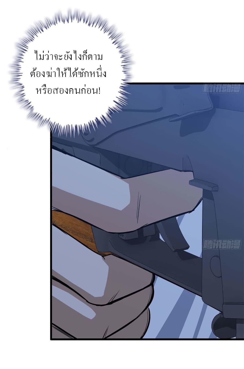 I Am Carrying Gold From The Post-Apocalyptic World page 48