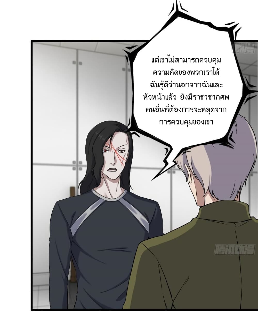 I Am Carrying Gold From The Post-Apocalyptic World page 6