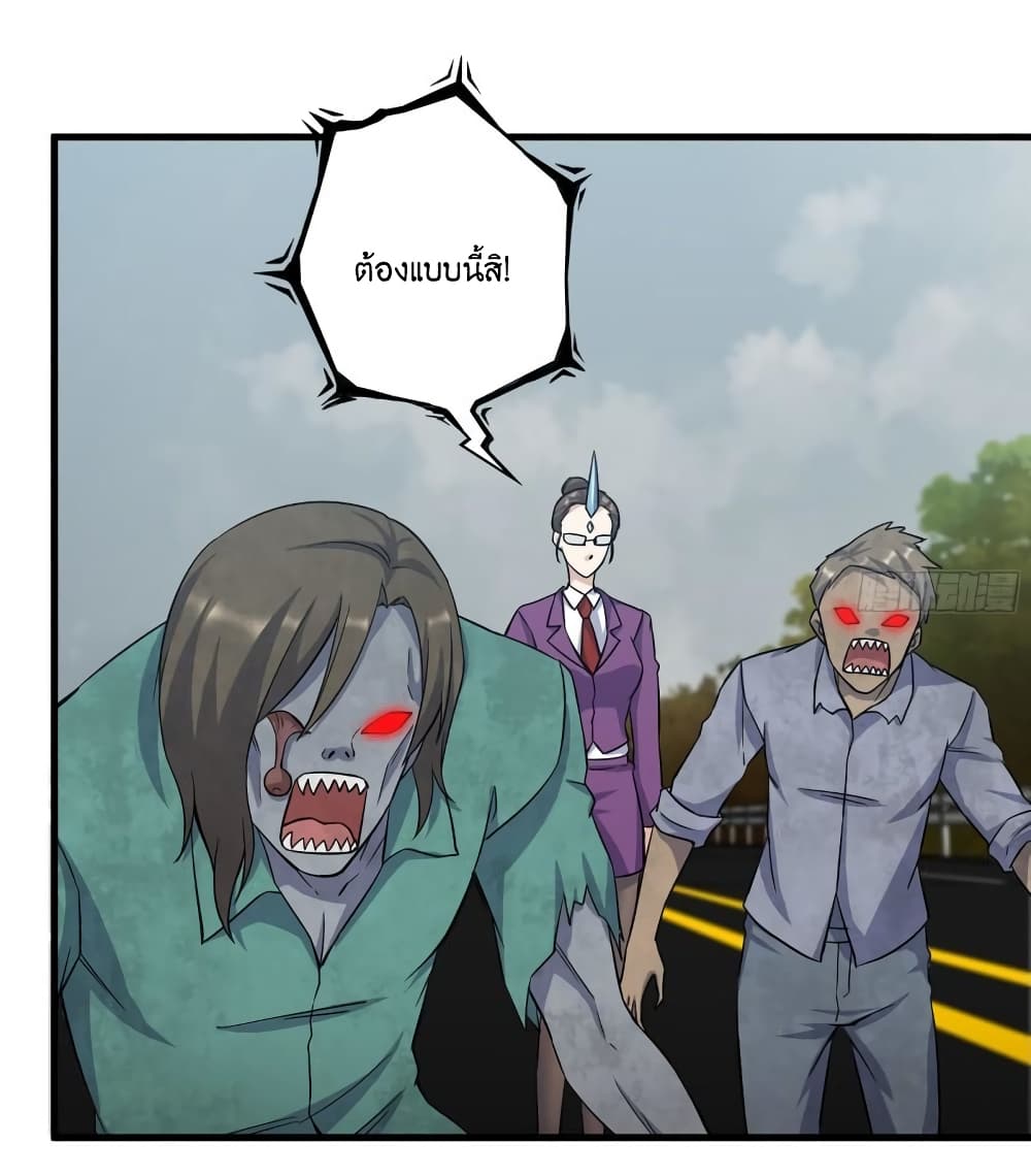 I Am Carrying Gold From The Post-Apocalyptic World page 4