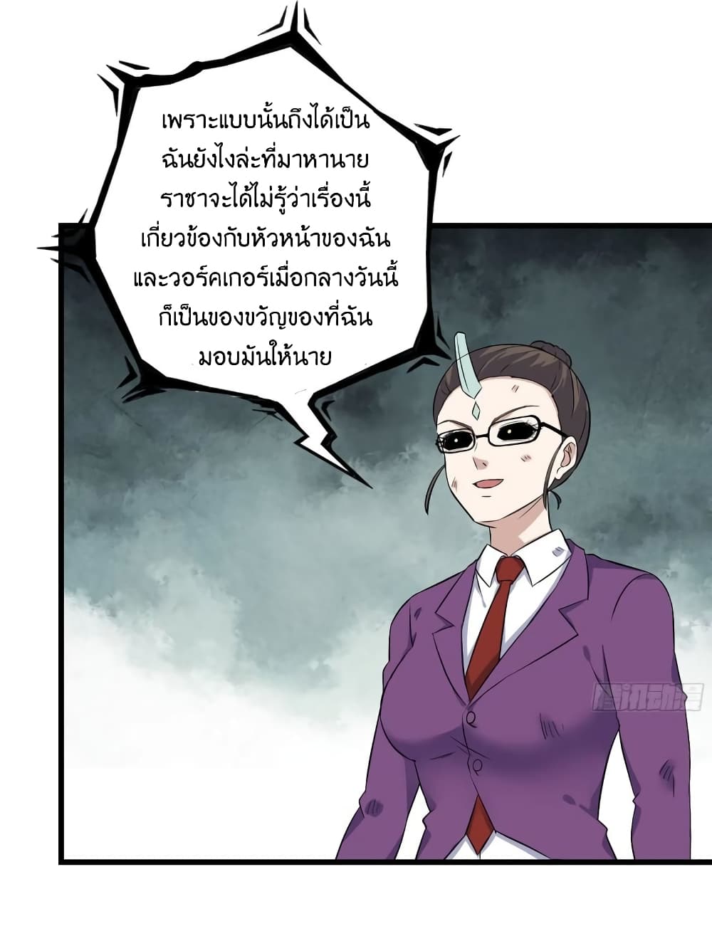 I Am Carrying Gold From The Post-Apocalyptic World page 6