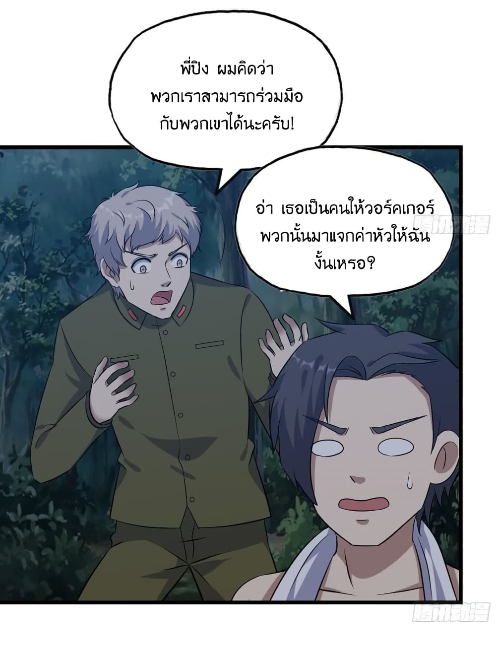I Am Carrying Gold From The Post-Apocalyptic World page 7