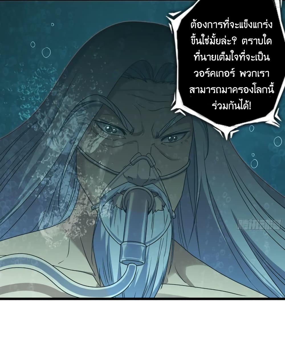 I Am Carrying Gold From The Post-Apocalyptic World page 6