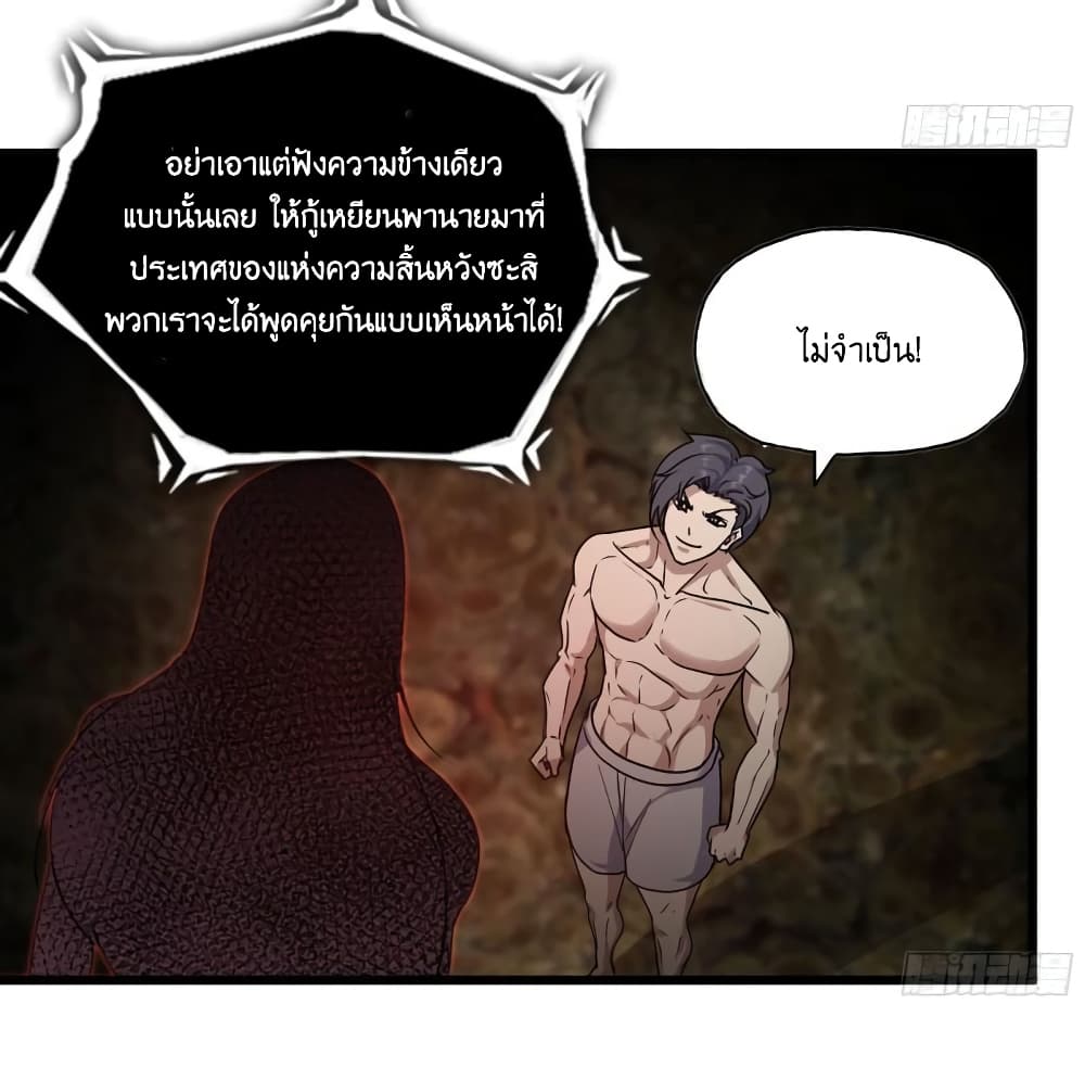 I Am Carrying Gold From The Post-Apocalyptic World page 8