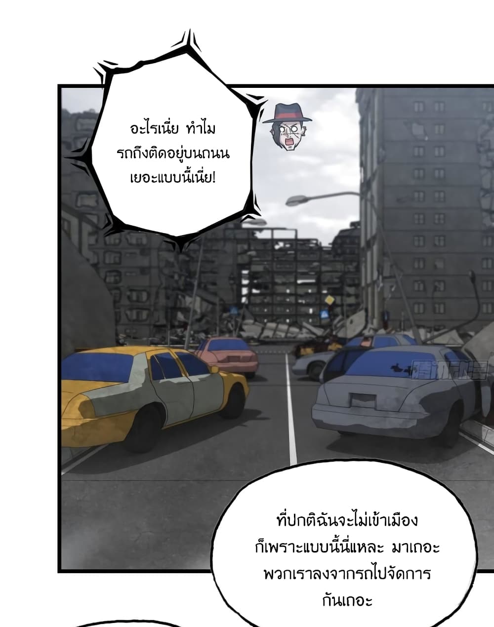 I Am Carrying Gold From The Post-Apocalyptic World page 2