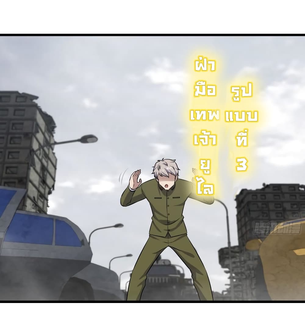 I Am Carrying Gold From The Post-Apocalyptic World page 4